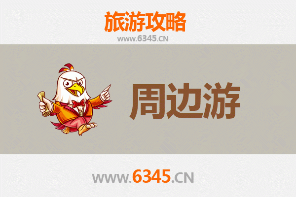 醴陵周边游攻略：瓷都古韵与自然风光的完美融合