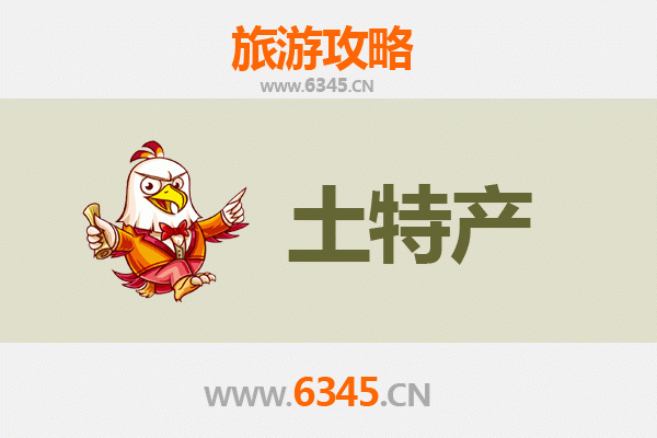醴陵旅游必买土特产指南 | 资深博主带你淘正宗好物