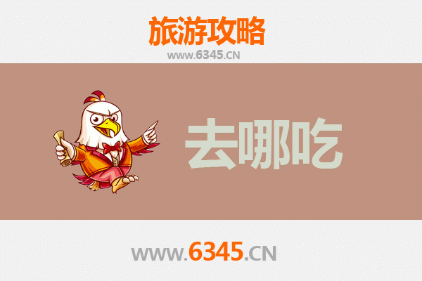 醴陵美食地图：不可错过的特色菜品与地道小吃